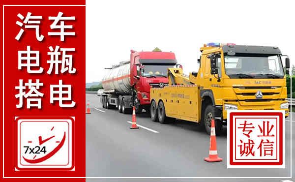 黄石港吊车,汽车救援吊车电话