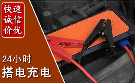 黄石港汽车搭电场景与案例