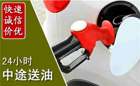 黄石港中途送油场景与案例