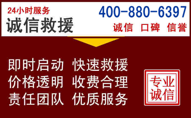 黄石港汽车救援 黄石港汽车救援