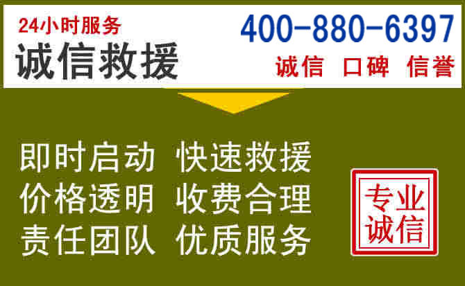 黄石港汽车救援电话 黄石港汽车救援电话