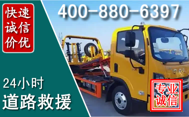 黄石港道路救援电话 黄石港道路救援电话