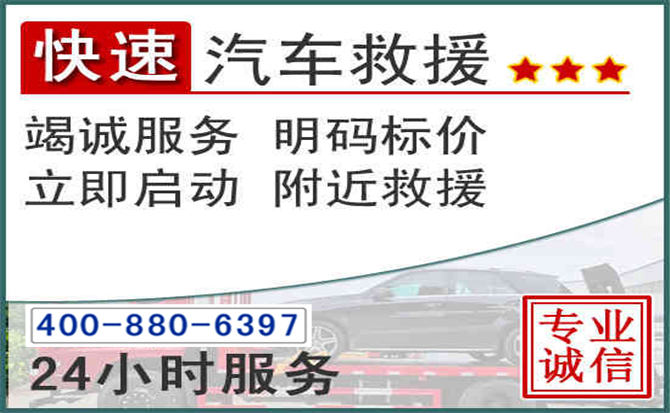黄石港长春拖车电话 黄石港长春拖车电话