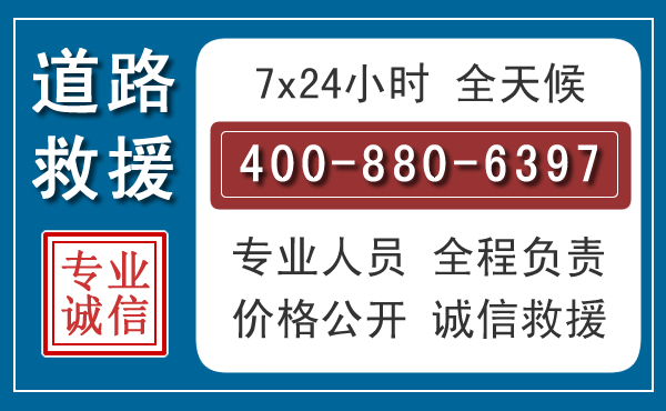 黄石港长春拖车电话 黄石港长春拖车电话